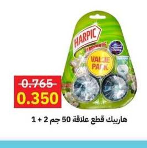 هاربيك منظف المرحاض / البالوعة available at جمعية مدينة صباح الأحمد التعاونية in الكويت - محافظة الأحمدي