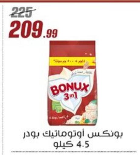 غسل الملابس in المرشدي, Egypt Offers - Egypt بونوكس منظف available at المرشدي in Egypt - القاهرة