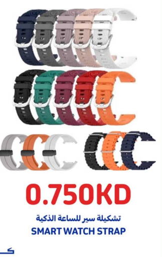 available at Carrefour in Kuwait - Ahmadi Governorate