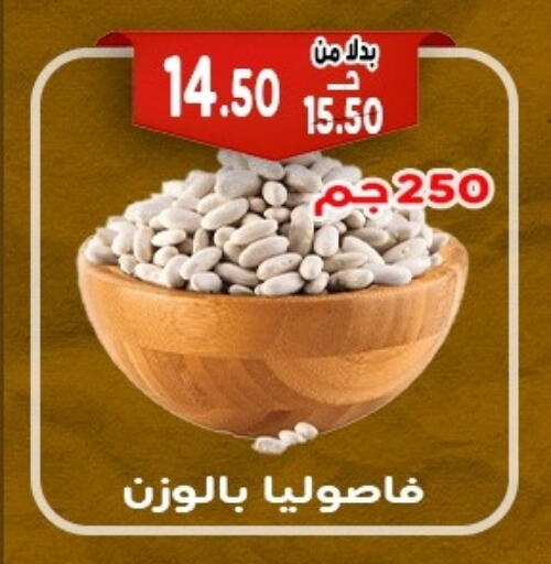 البقول، الفول والحبوب in بندق ماركت, Egypt Offers - Egypt available at بندق ماركت in Egypt - القاهرة