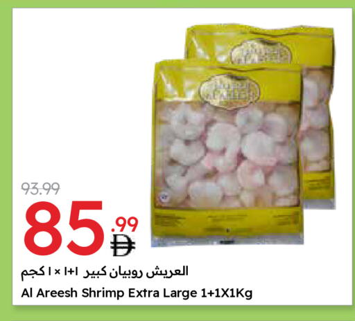 Frozen Fish in Emirates Co-Operative Society, UAE Offers - United Arab Emirates available at Emirates Co-Operative Society in UAE - Dubai
