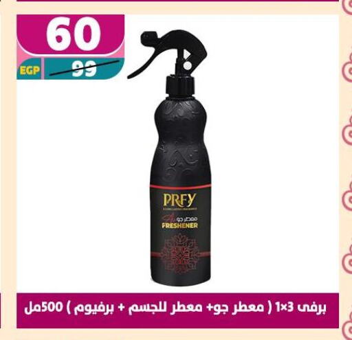تنظيف in سنتر شاهين, Egypt Offers - Egypt معطر الجو available at سنتر شاهين in Egypt - القاهرة