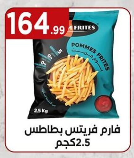الأطعمة المجمدة in المحلاوي ستورز, Egypt Offers - Egypt available at المحلاوي ستورز in Egypt - القاهرة