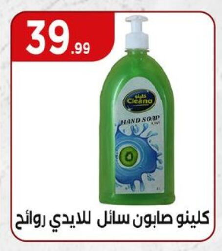 الاستحمام ونظافة الجسم in المحلاوي ستورز, Egypt Offers - Egypt available at المحلاوي ستورز in Egypt - القاهرة