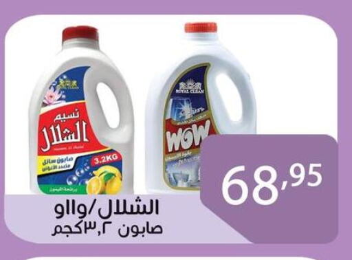 available at Sun Mall in Egypt - Cairo