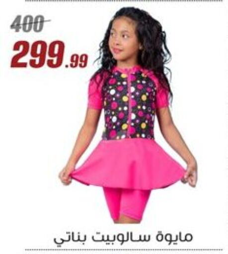 ملابس الاطفال in المرشدي, Egypt Offers - Egypt available at المرشدي in Egypt - القاهرة