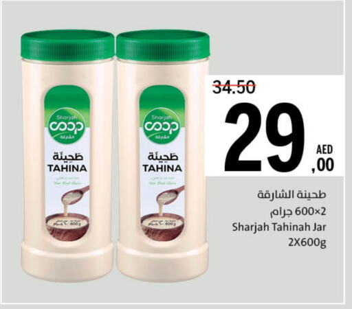 الصلصات والسبريد in جمعية الشارقة التعاونية, UAE Offers - الإمارات العربية المتحدة طحينة & حلاوة available at جمعية الشارقة التعاونية in الإمارات العربية المتحدة , الامارات - الشارقة / عجمان