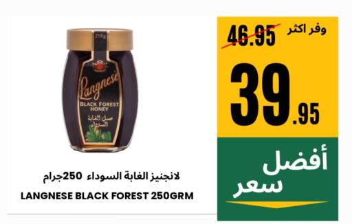 لانجنيز عسل available at اسواق البسمة الخالدة in مملكة العربية السعودية, السعودية, سعودية - خميس مشيط