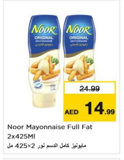نور مايونيز available at نستو هايبرماركت in الإمارات العربية المتحدة , الامارات - دبي