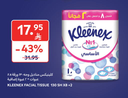كلينيكس available at كارفور in مملكة العربية السعودية, السعودية, سعودية - المدينة المنورة