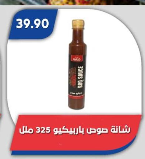 Other Sauce available at Bassem Market in Egypt - Cairo