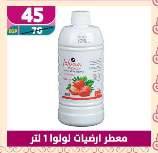 تنظيف in سنتر شاهين, Egypt Offers - Egypt available at سنتر شاهين in Egypt - القاهرة