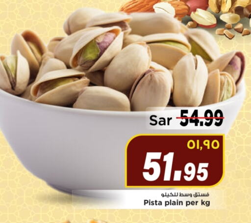 Dried Fruits & Dates in Mark & Save, Saudi Arabia Offers - Saudi Arabia available at Mark & Save in KSA, Saudi Arabia, Saudi - Al Hasa