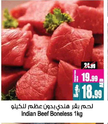 اللحوم الطازجة والمبردة in أنصار مول, UAE Offers - الإمارات العربية المتحدة حم بقرى available at أنصار مول in الإمارات العربية المتحدة , الامارات - الشارقة / عجمان