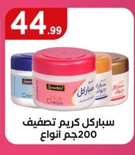 Hair Cream available at El Mahlawy Stores in Egypt - Cairo