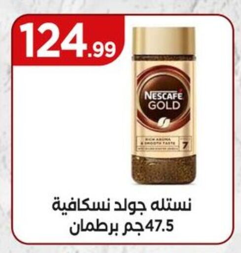 NESCAFE GOLD Coffee available at El Mahlawy Stores in Egypt - Cairo