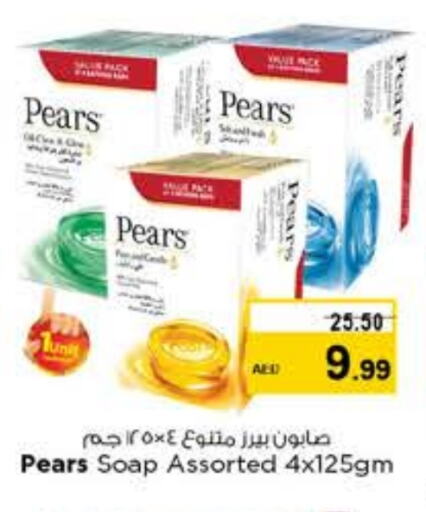 بيرس available at نستو هايبرماركت in الإمارات العربية المتحدة , الامارات - أبو ظبي