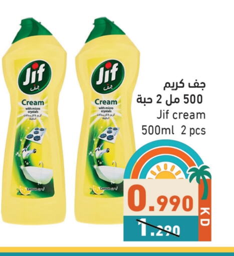 JIF available at Ramez in Kuwait - Ahmadi Governorate