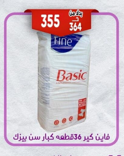 FINE available at Bondok Market  in Egypt - Cairo