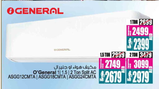 الأدوات المنزلية الكبيرة in أنصار مول, UAE Offers - الإمارات العربية المتحدة مكيف الهواء available at أنصار مول in الإمارات العربية المتحدة , الامارات - الشارقة / عجمان