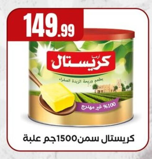 available at El Mahlawy Stores in Egypt - Cairo