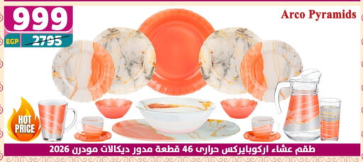 معدات الطعام وتقديمه in سنتر شاهين, Egypt Offers - Egypt available at سنتر شاهين in Egypt - القاهرة