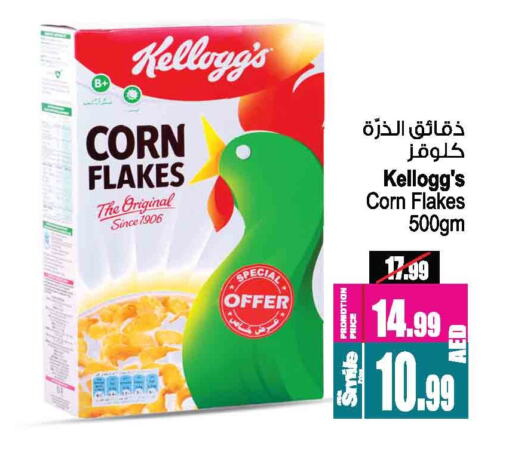 ماجي رقائق الذرة available at أنصار مول in الإمارات العربية المتحدة , الامارات - الشارقة / عجمان