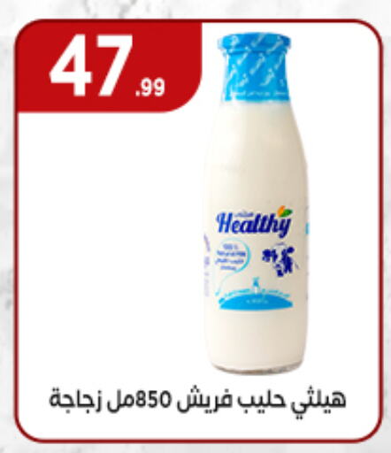 available at MartVille in Egypt - Cairo