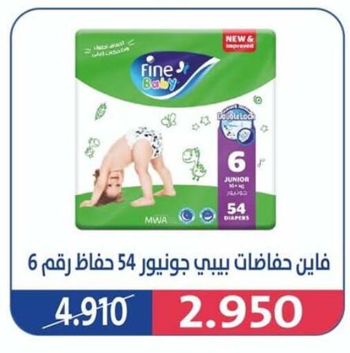 FINE BABY available at Al Jahra Cooperative Society in Kuwait - Jahra Governorate