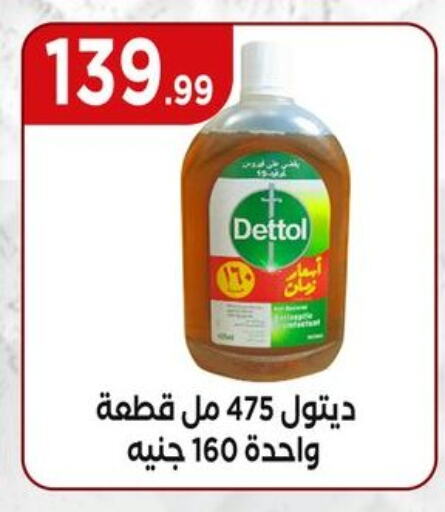 ديتول مطهر available at المحلاوي ستورز in Egypt - القاهرة