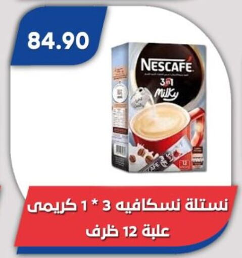 شاى و قهوة in باسم ماركت, Egypt Offers - Egypt نسكافيه available at باسم ماركت in Egypt - القاهرة