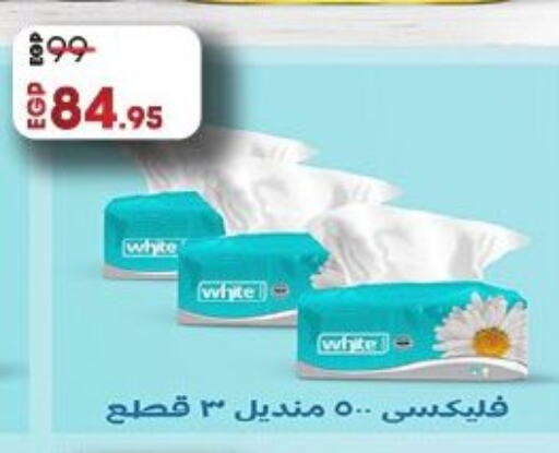مناديل للوجه in لولو هايبرماركت, Egypt Offers - Egypt available at لولو هايبرماركت in Egypt - القاهرة