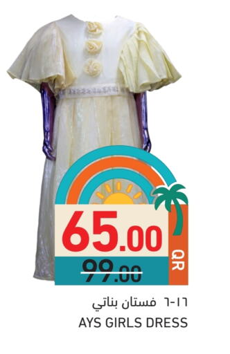 ملابس الاطفال in أسواق رامز, قطر Offers - قطر available at أسواق رامز in قطر - الخور