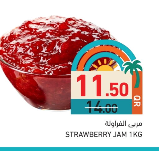 الصلصات والسبريد in أسواق رامز, قطر Offers - قطر مربى available at أسواق رامز in قطر - الخور