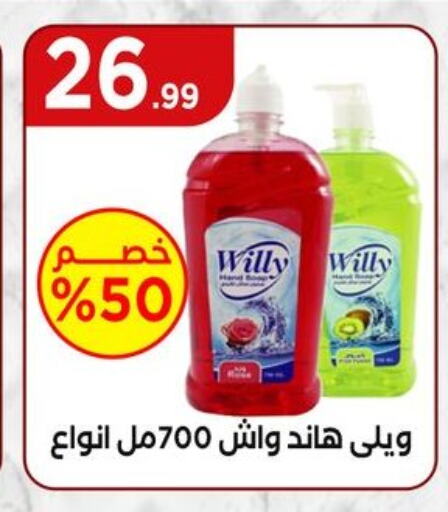 الاستحمام ونظافة الجسم in المحلاوي ستورز, Egypt Offers - Egypt available at المحلاوي ستورز in Egypt - القاهرة