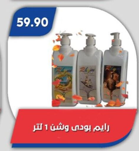 available at باسم ماركت in Egypt - القاهرة