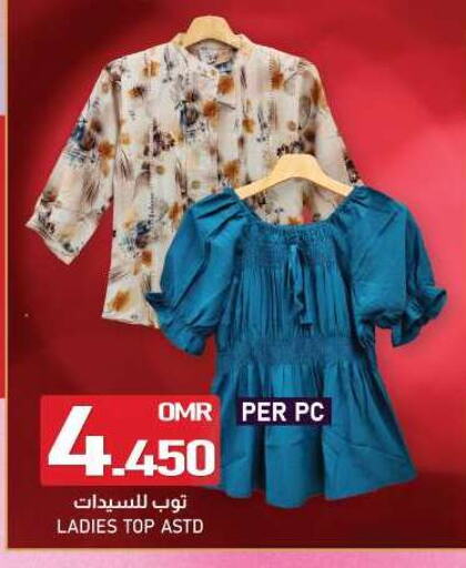 available at KM Trading  in Oman - Salalah