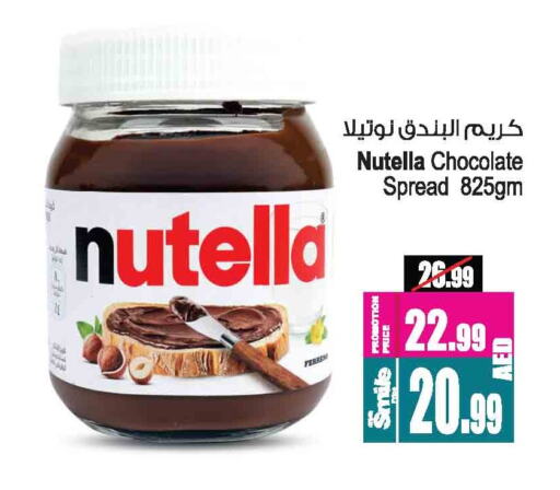 نوتيلا شوكولاتة للدهن available at أنصار مول in الإمارات العربية المتحدة , الامارات - الشارقة / عجمان
