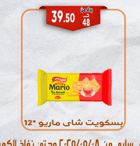 available at Bondok Market  in Egypt - Cairo