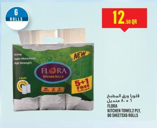 Toilet & Paper Tissue in Monoprix, Qatar Offers - Qatar available at Monoprix in Qatar - Doha
