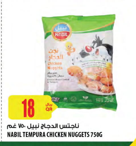 Chicken Nuggets available at Al Meera in Qatar - Al Khor