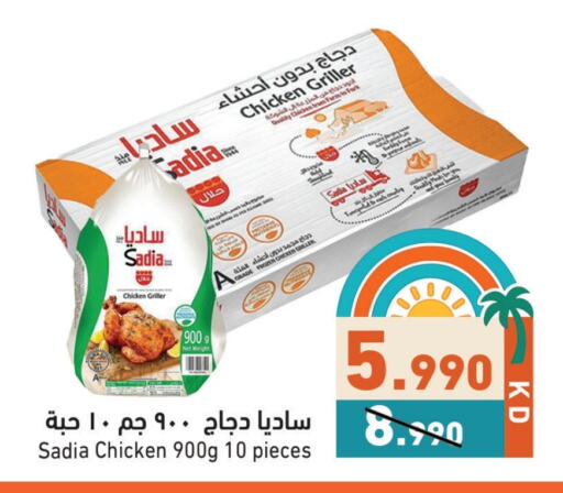 زيت الزنجبيل دجاج كامل مجمد available at  رامز in الكويت - محافظة الجهراء
