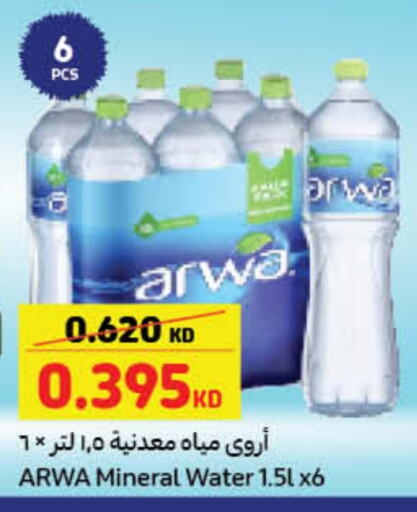 ARWA available at Carrefour in Kuwait - Ahmadi Governorate
