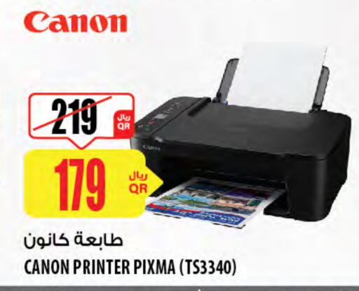 كانون available at شركة الميرة للمواد الاستهلاكية in قطر - الشمال