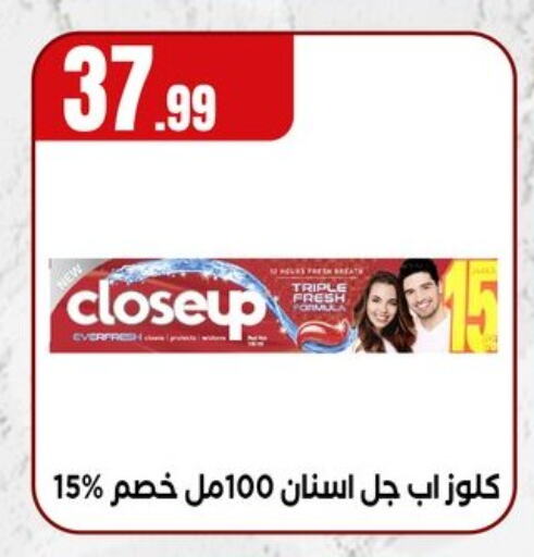 العناية بالأسنان in المحلاوي ستورز, Egypt Offers - Egypt كلوز أب معجون أسنان available at المحلاوي ستورز in Egypt - القاهرة