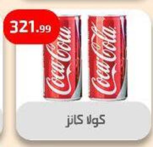 COCA COLA available at Ehab Prince in Egypt - Cairo
