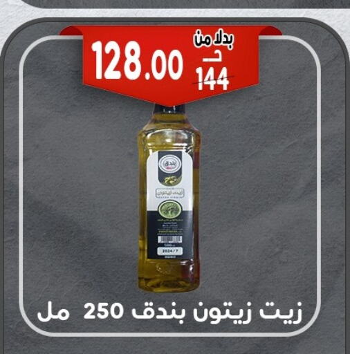 زيوت و سمن in بندق ماركت, Egypt Offers - Egypt زيت الزيتون available at بندق ماركت in Egypt - القاهرة