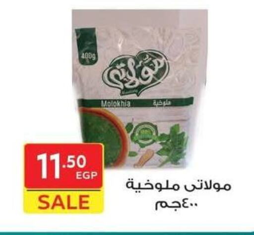 available at هايبر الشرقية in Egypt - القاهرة
