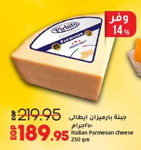 Parmesan available at Lulu Hypermarket  in Egypt - Cairo