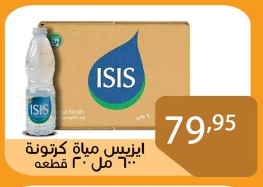 available at Sun Mall in Egypt - Cairo